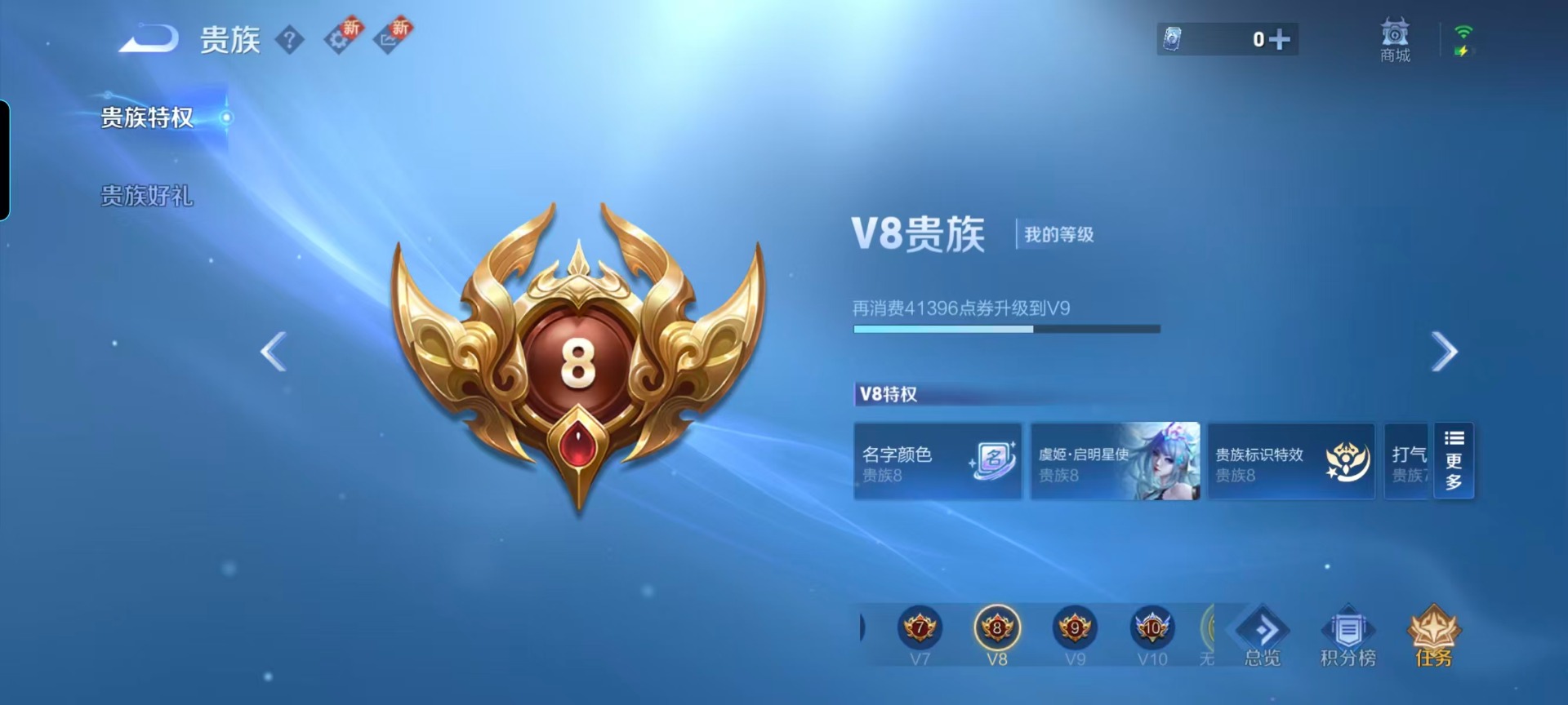 WZQM436002王者荣耀账号详情图4