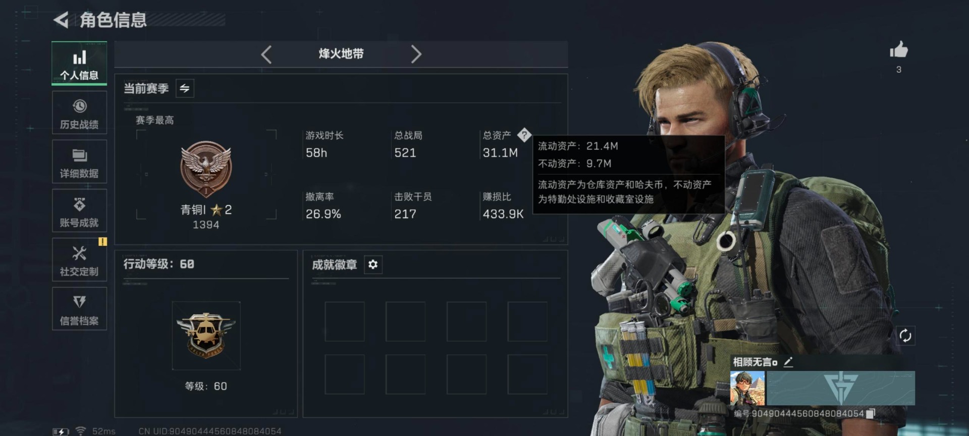 SJZCMW48477三角洲行动账号详情图2