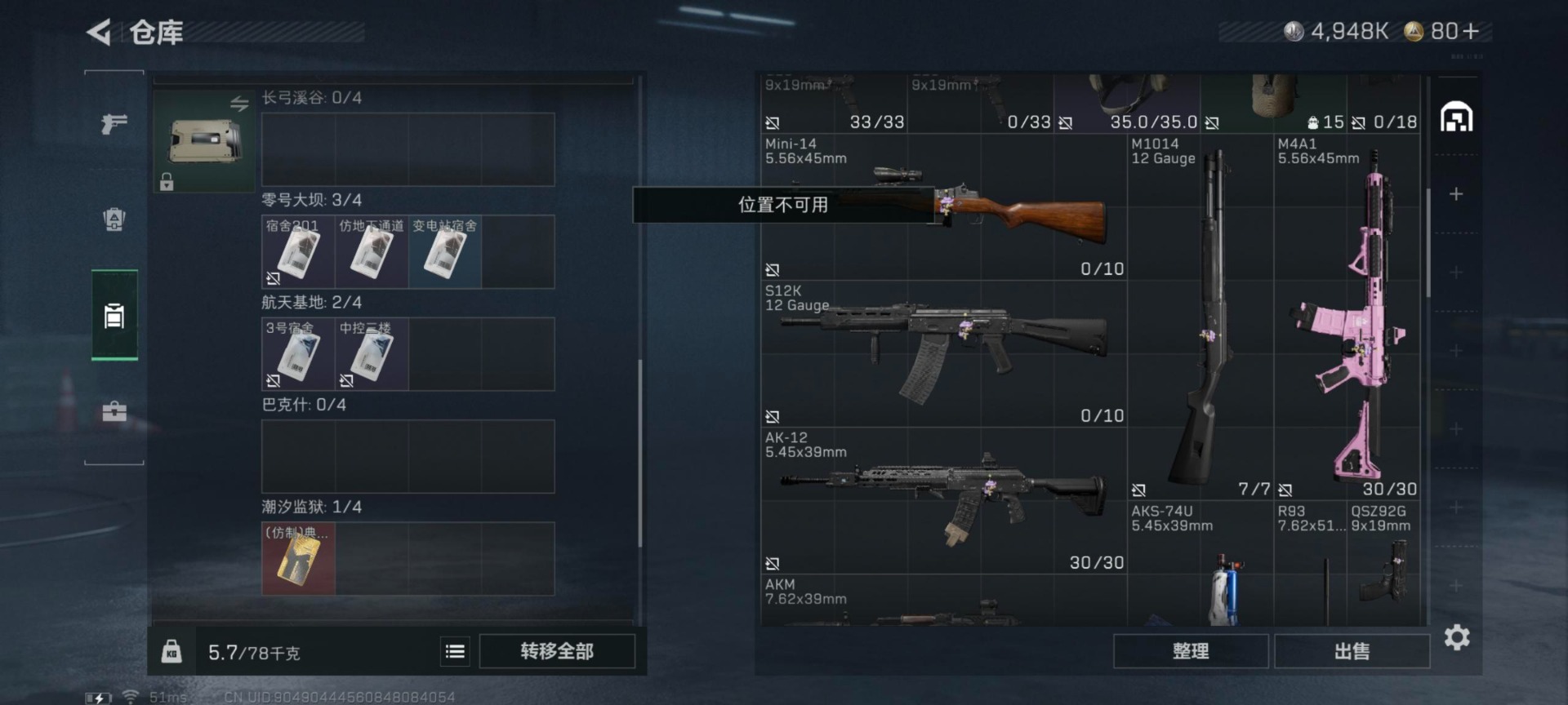 SJZCMW48477三角洲行动账号详情图4