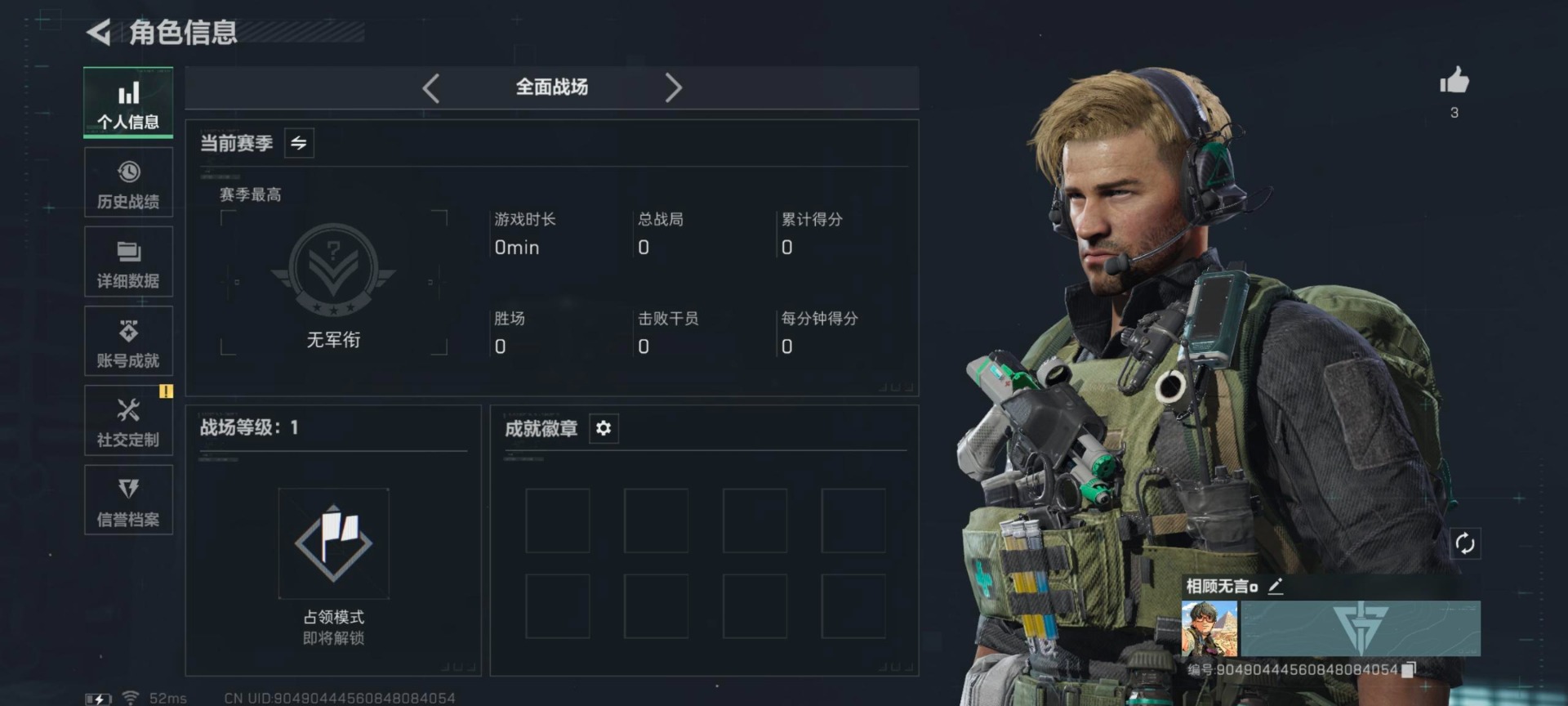 SJZCMW48477三角洲行动账号详情图5