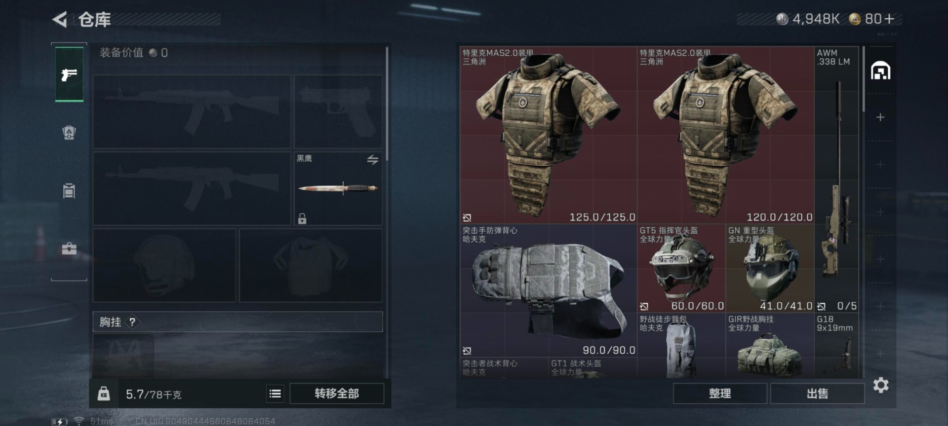 SJZCMW48477三角洲行动账号详情图6