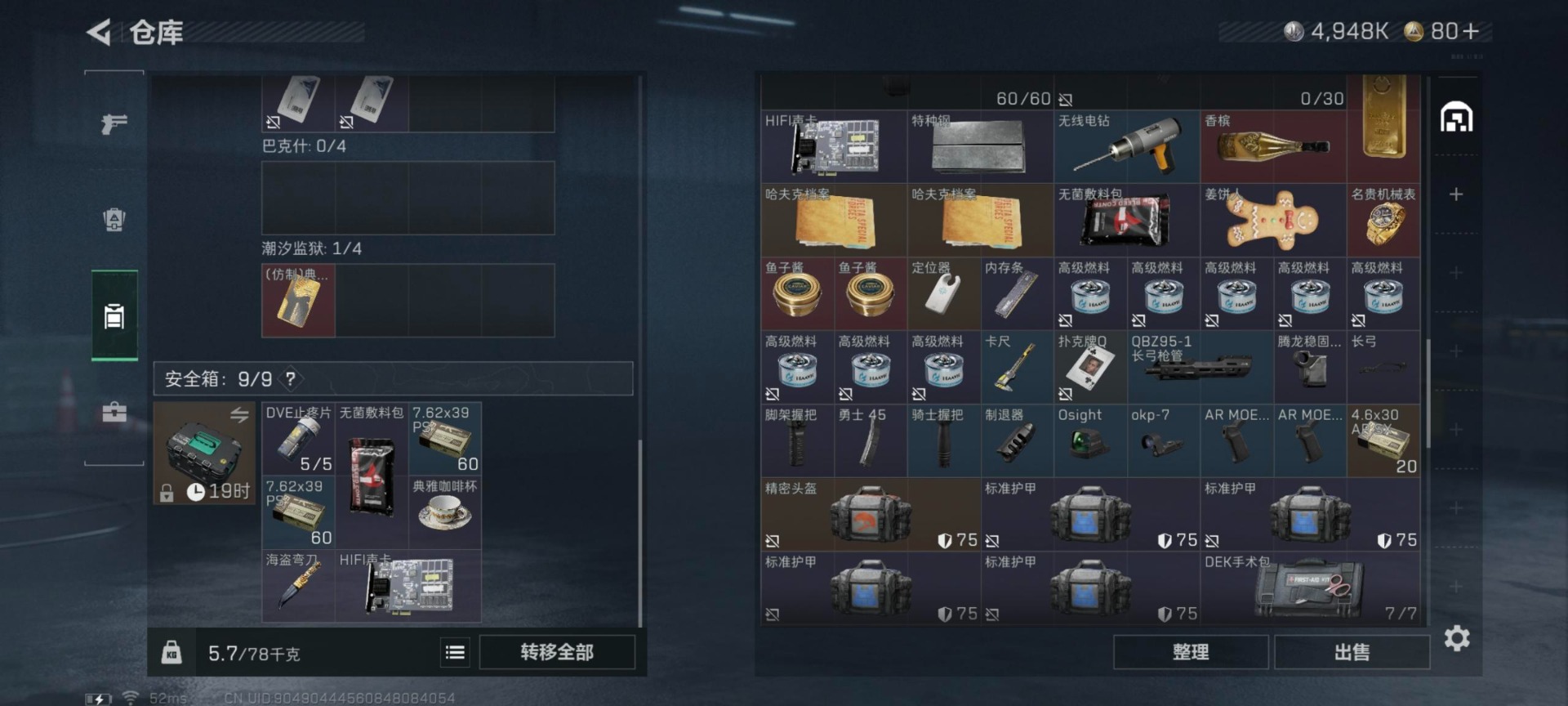 SJZCMW48477三角洲行动账号详情图11