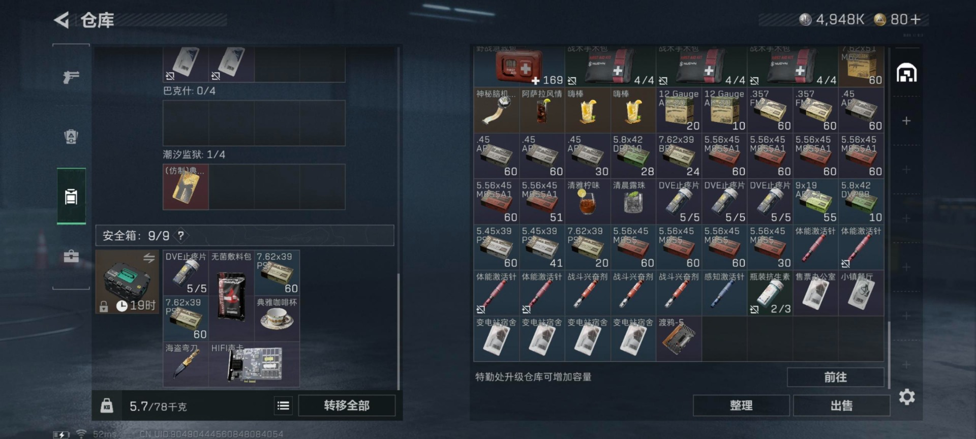 SJZCMW48477三角洲行动账号详情图12