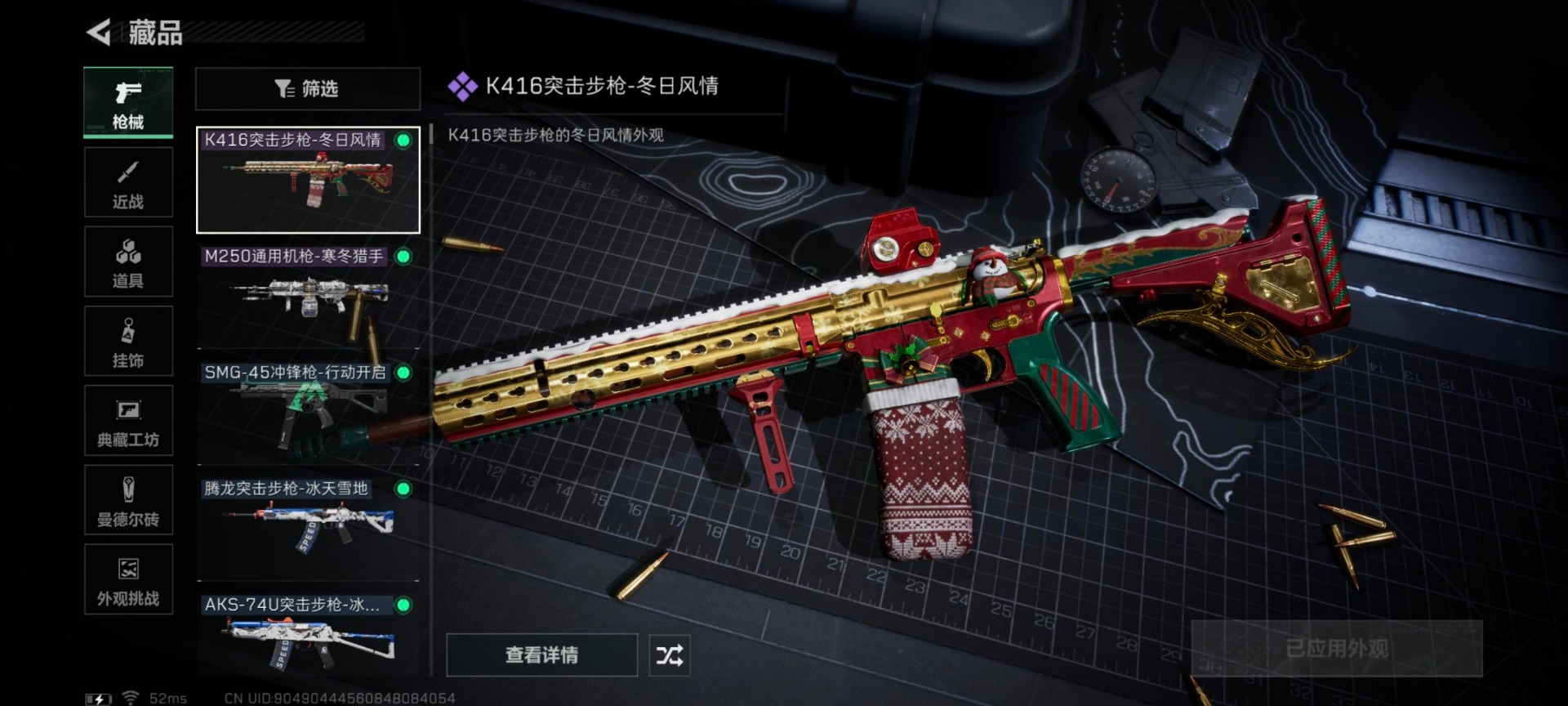 SJZCMW48477三角洲行动账号详情图15