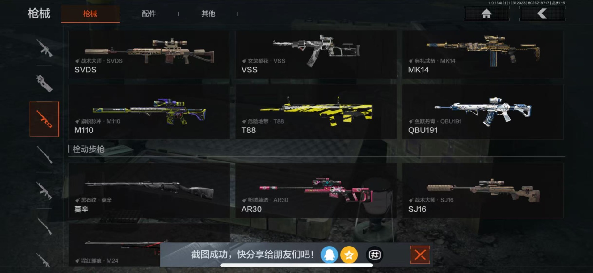 AQQM41789暗区突围账号详情图3