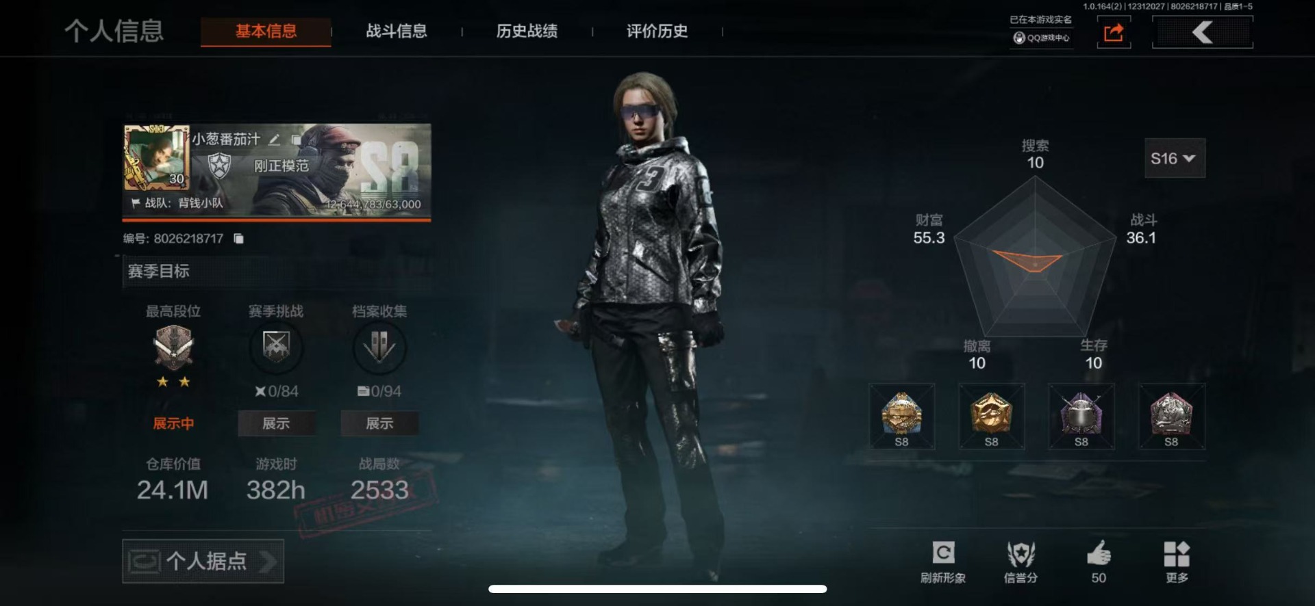 AQQM41789暗区突围账号详情图9