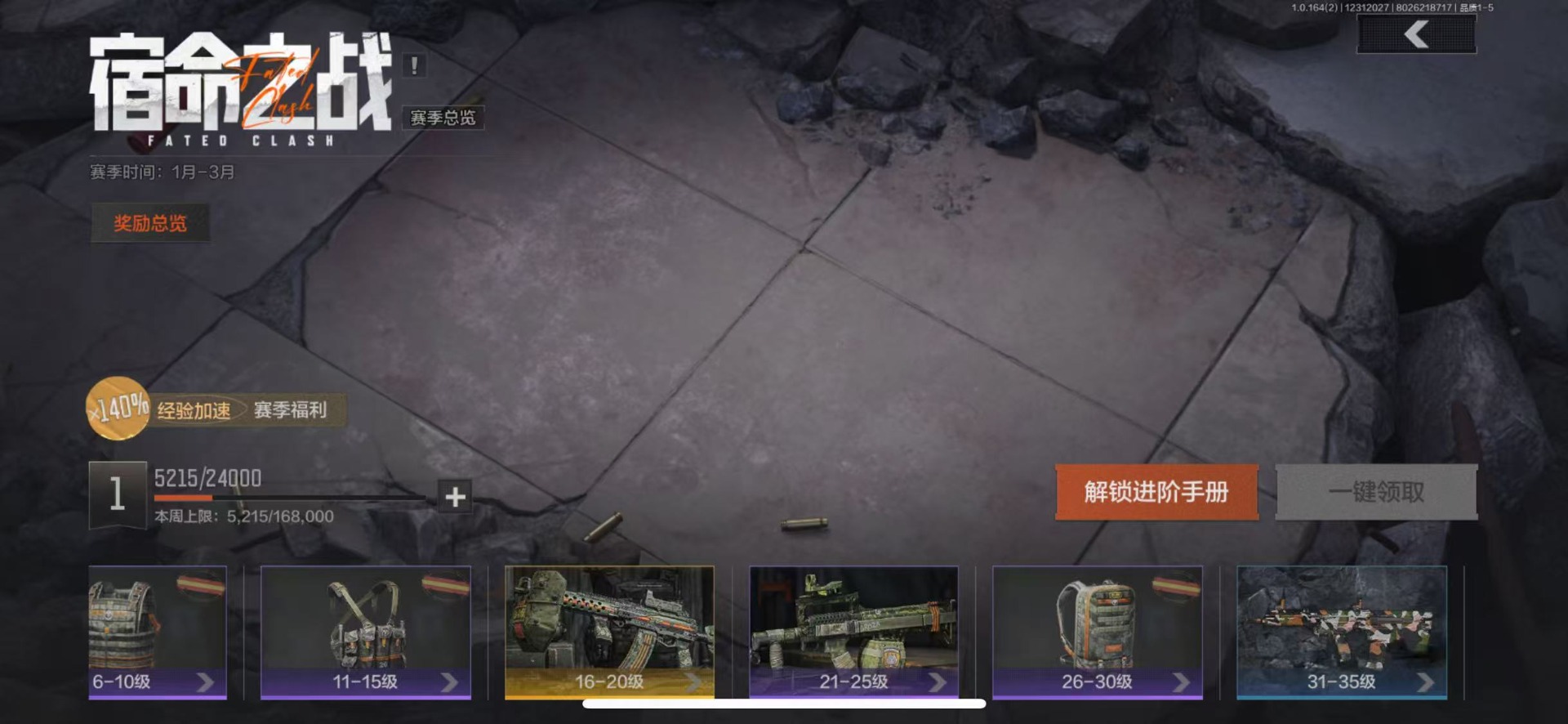 AQQM41789暗区突围账号详情图11