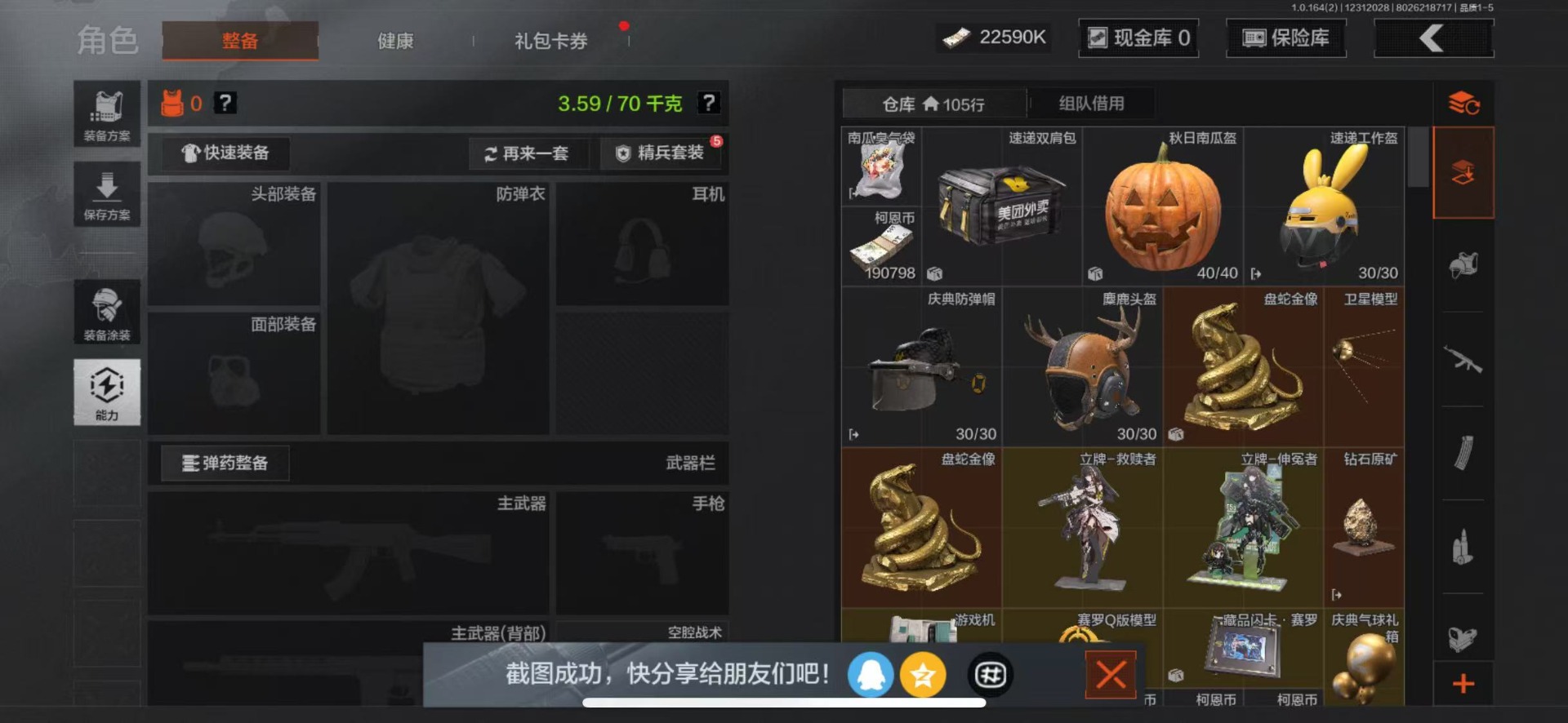 AQQM41789暗区突围账号详情图13