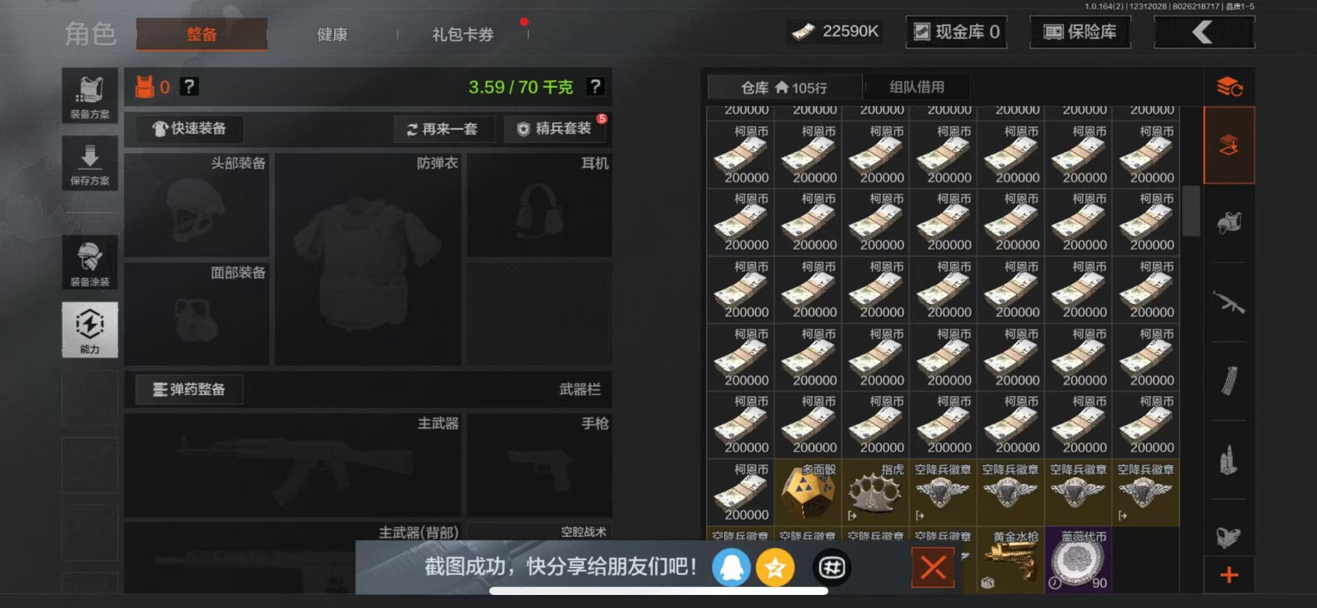 AQQM41789暗区突围账号详情图15