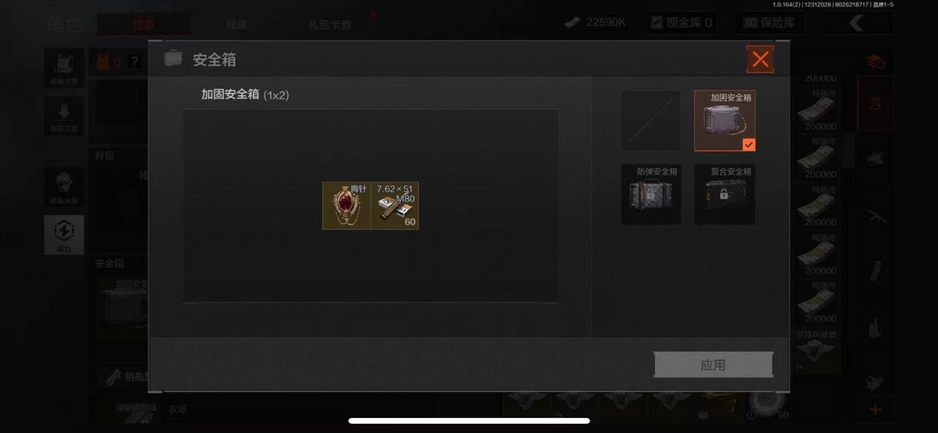 AQQM41789暗区突围账号详情图16