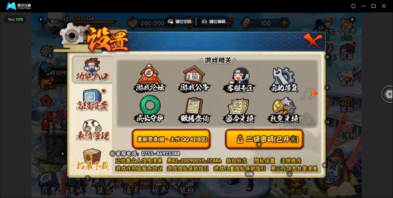 HYCMW42305火影忍者账号详情图3