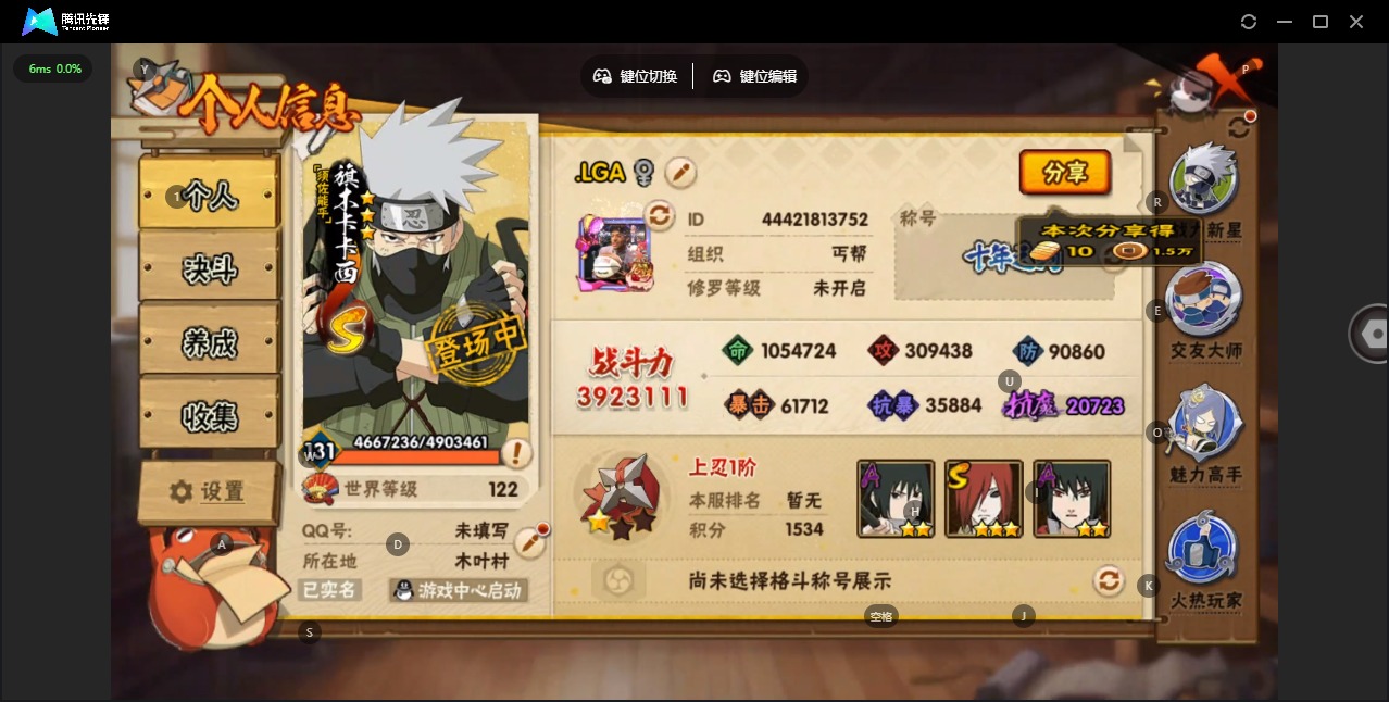 HYCMW42305火影忍者账号详情图4