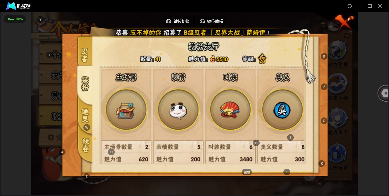 HYCMW42305火影忍者账号详情图7