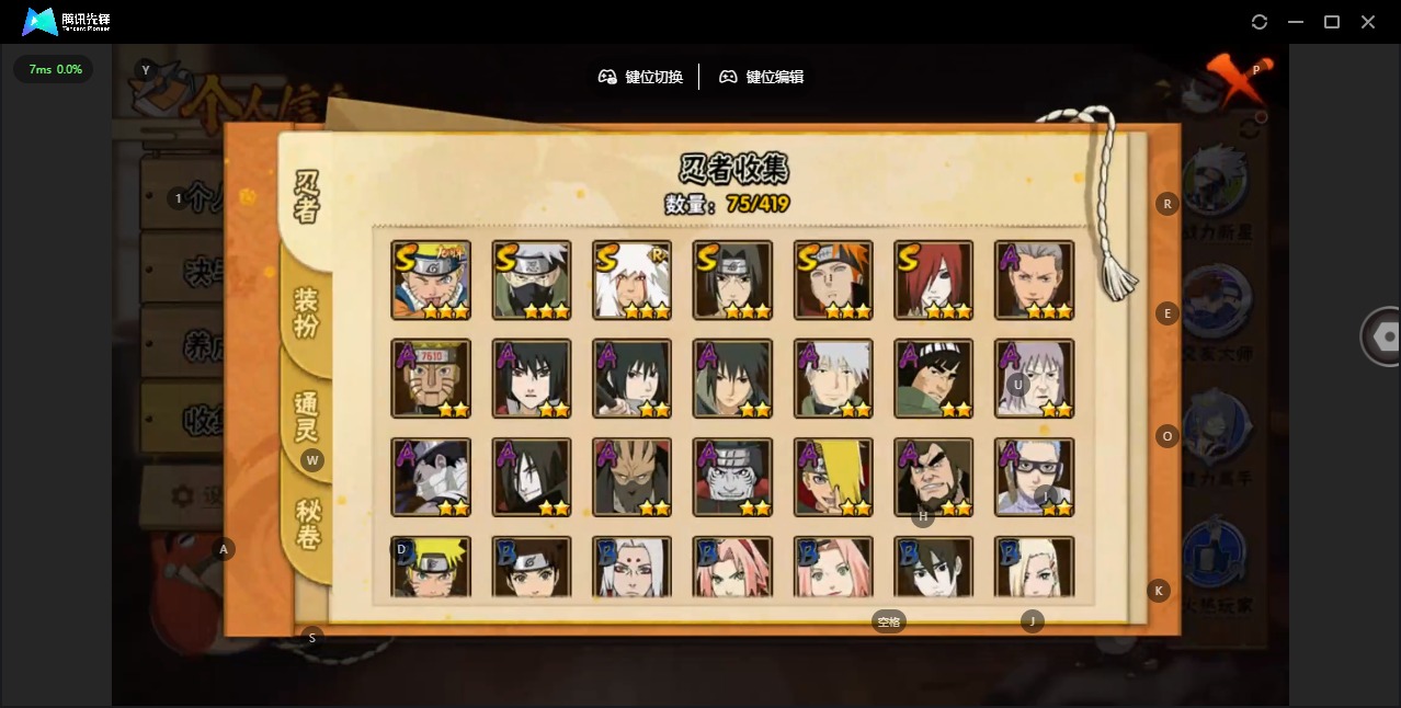 HYCMW42305火影忍者账号详情图6