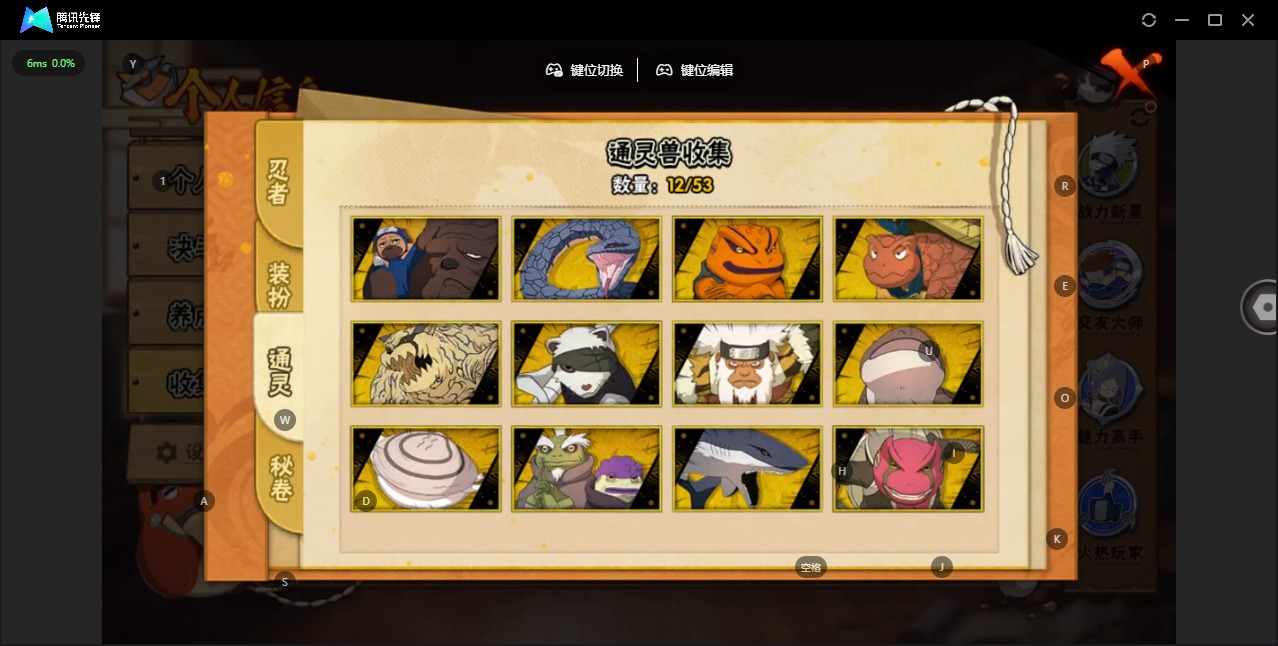 HYCMW42305火影忍者账号详情图8