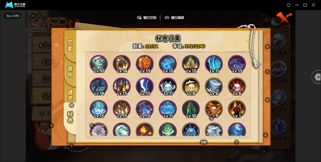 HYCMW42305火影忍者账号详情图9