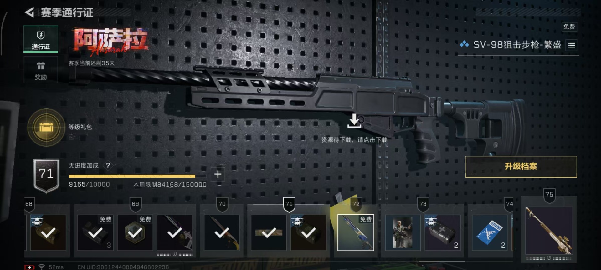 SJZCMW48479三角洲行动账号详情图2