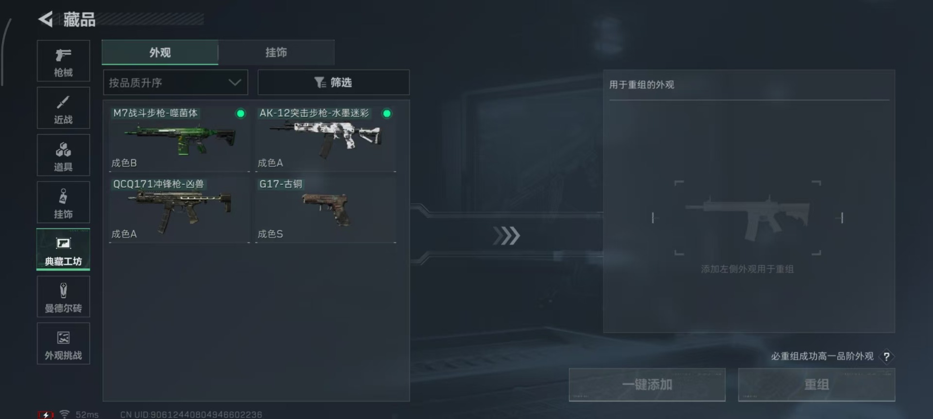 SJZCMW48479三角洲行动账号详情图5