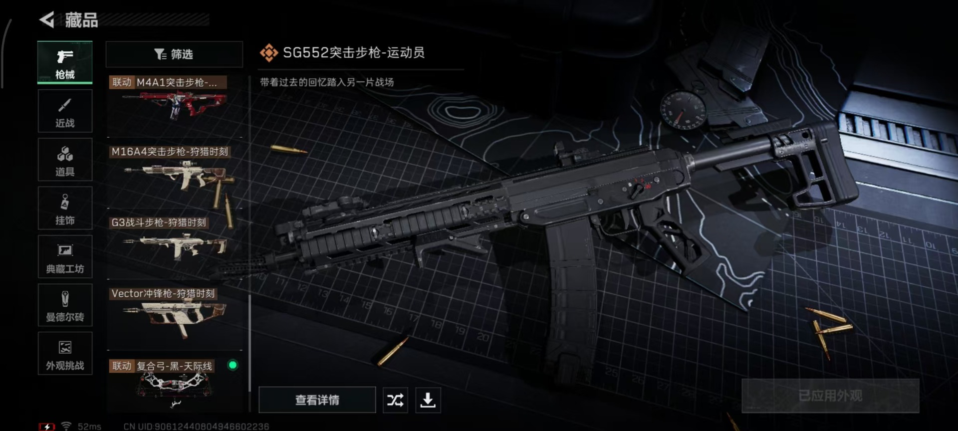 SJZCMW48479三角洲行动账号详情图9