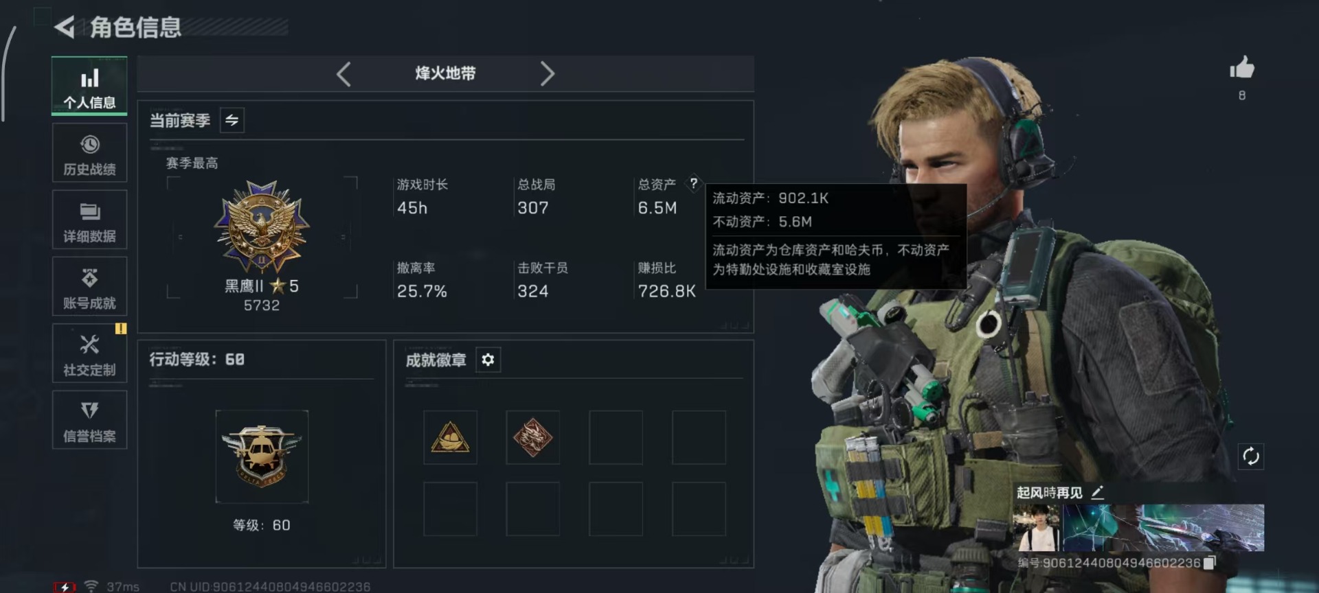 SJZCMW48479三角洲行动账号详情图22