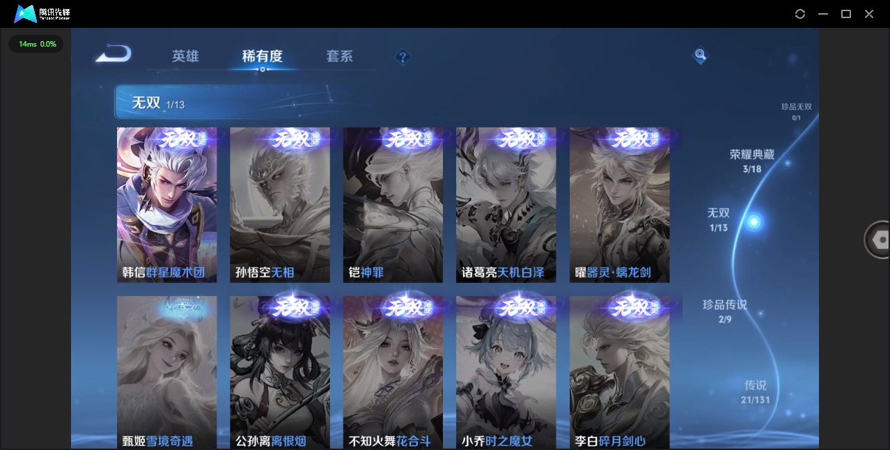 WZQM436044王者荣耀账号详情图8 WZQM436044王者荣耀账号详情图8