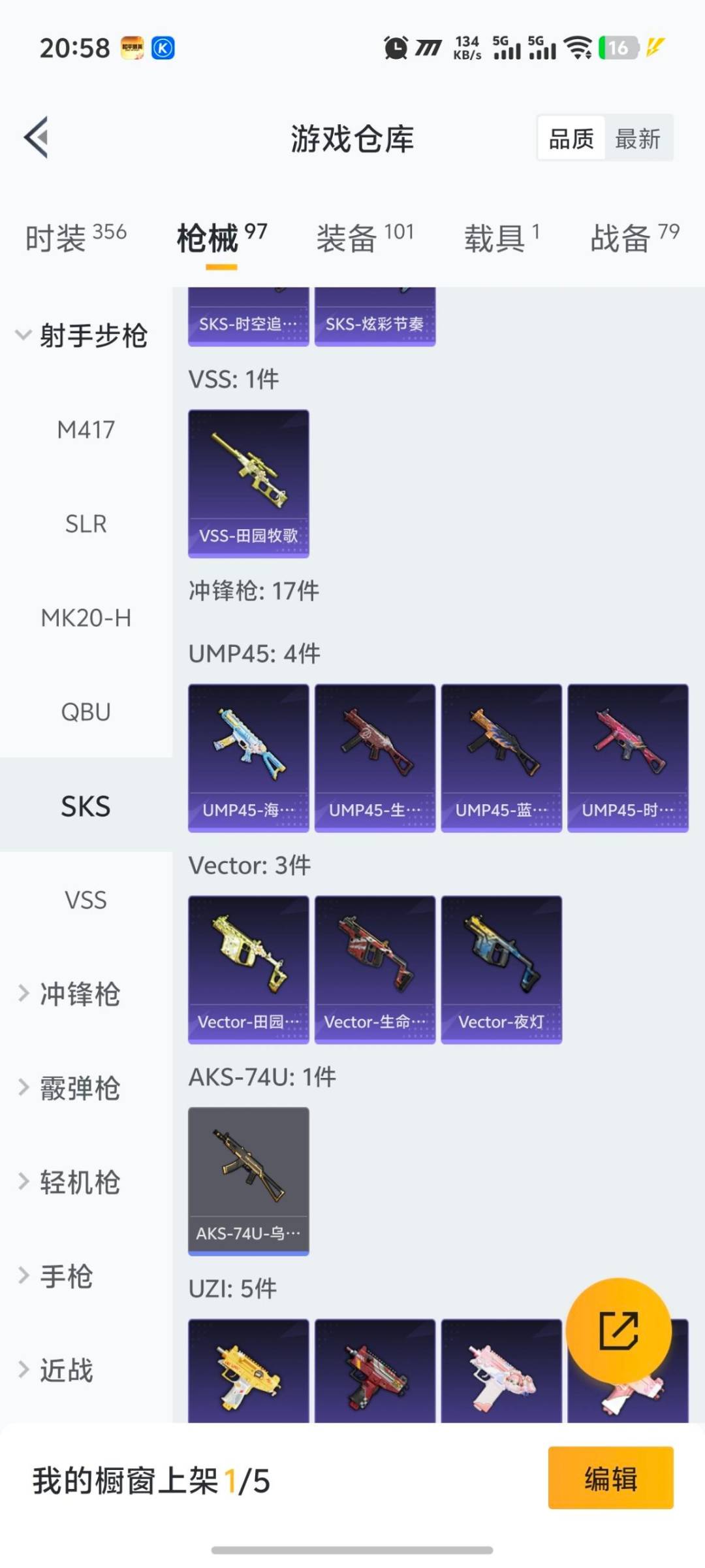 和平精英账号苹果QQ1载具-87套装-89枪皮-[]1粉装 1特效枪 1载具 3印记 可二次 可修改实名 
【热门装扮】