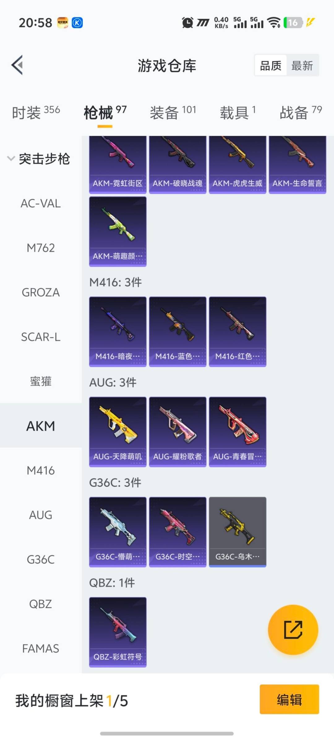 HPCMW419957和平精英账号详情图2