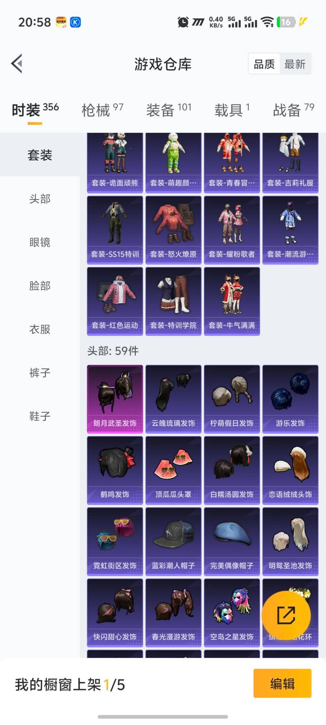 HPCMW419957和平精英账号详情图6