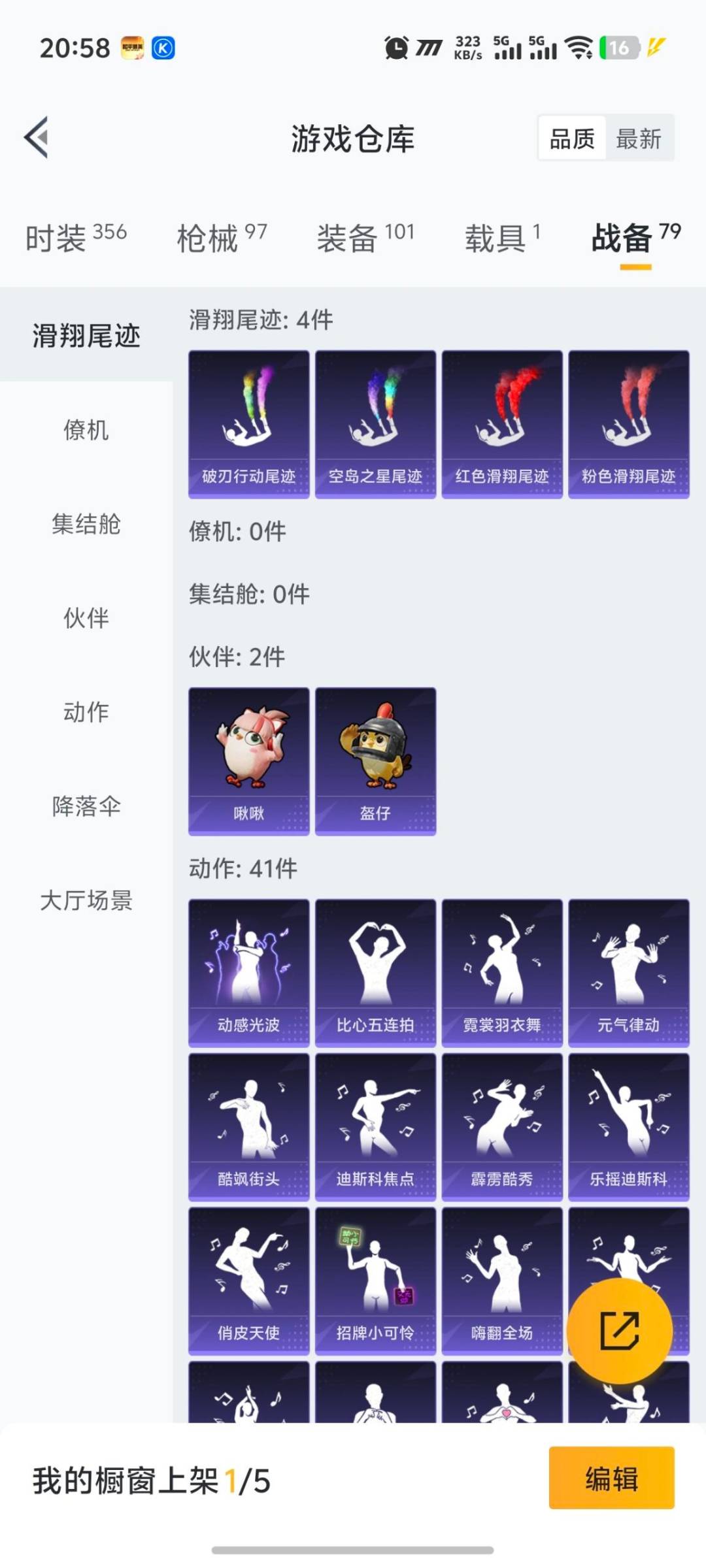 HPCMW419957和平精英账号详情图13