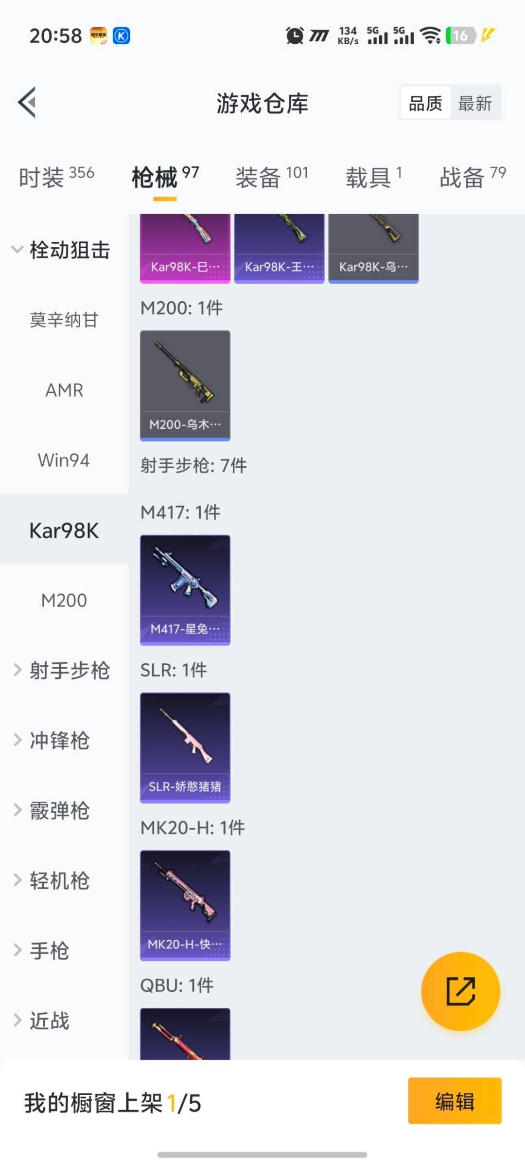 HPCMW419957和平精英账号详情图14