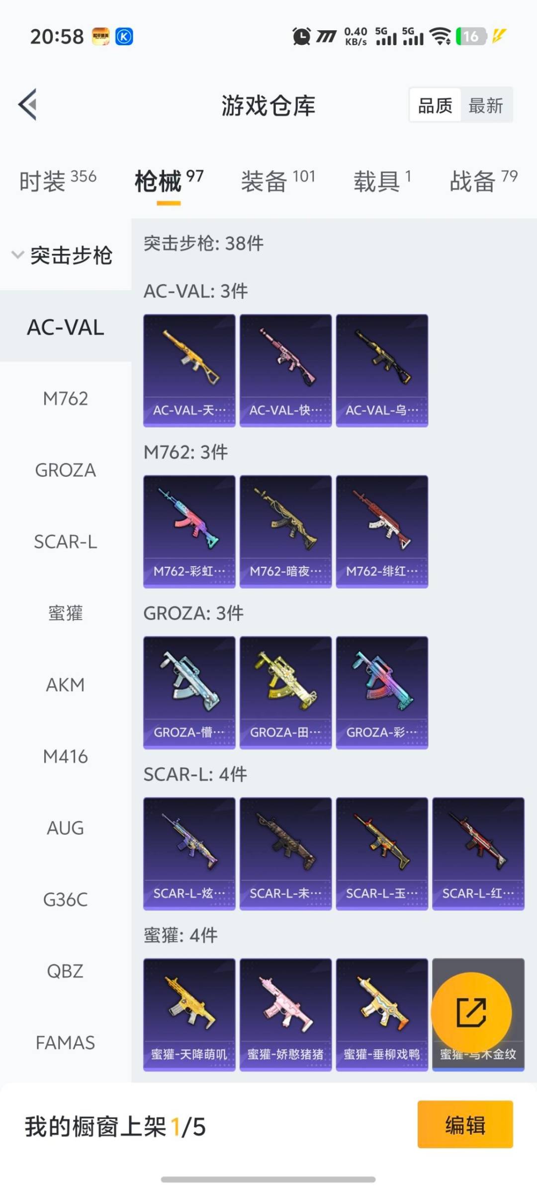 HPCMW419957和平精英账号详情图16