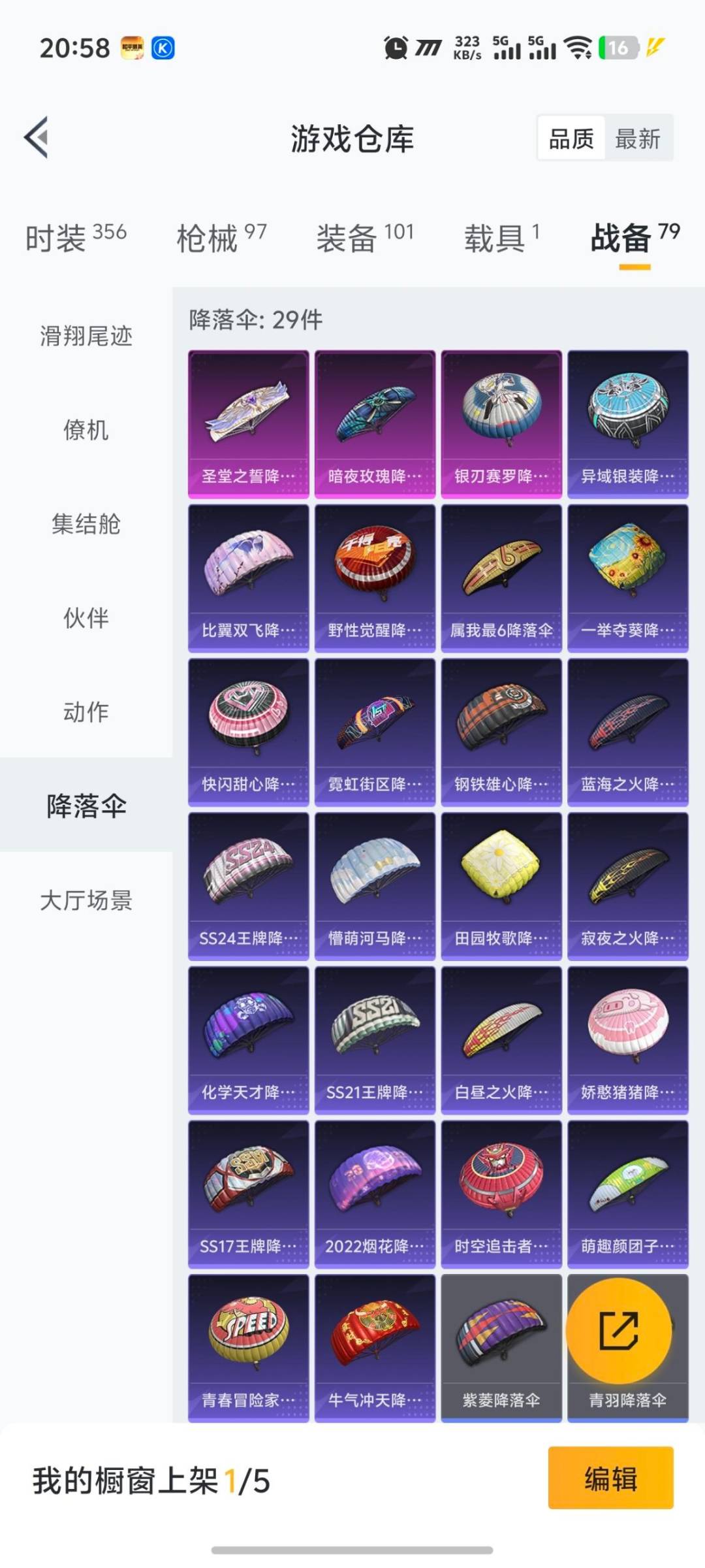 HPCMW419957和平精英账号详情图15