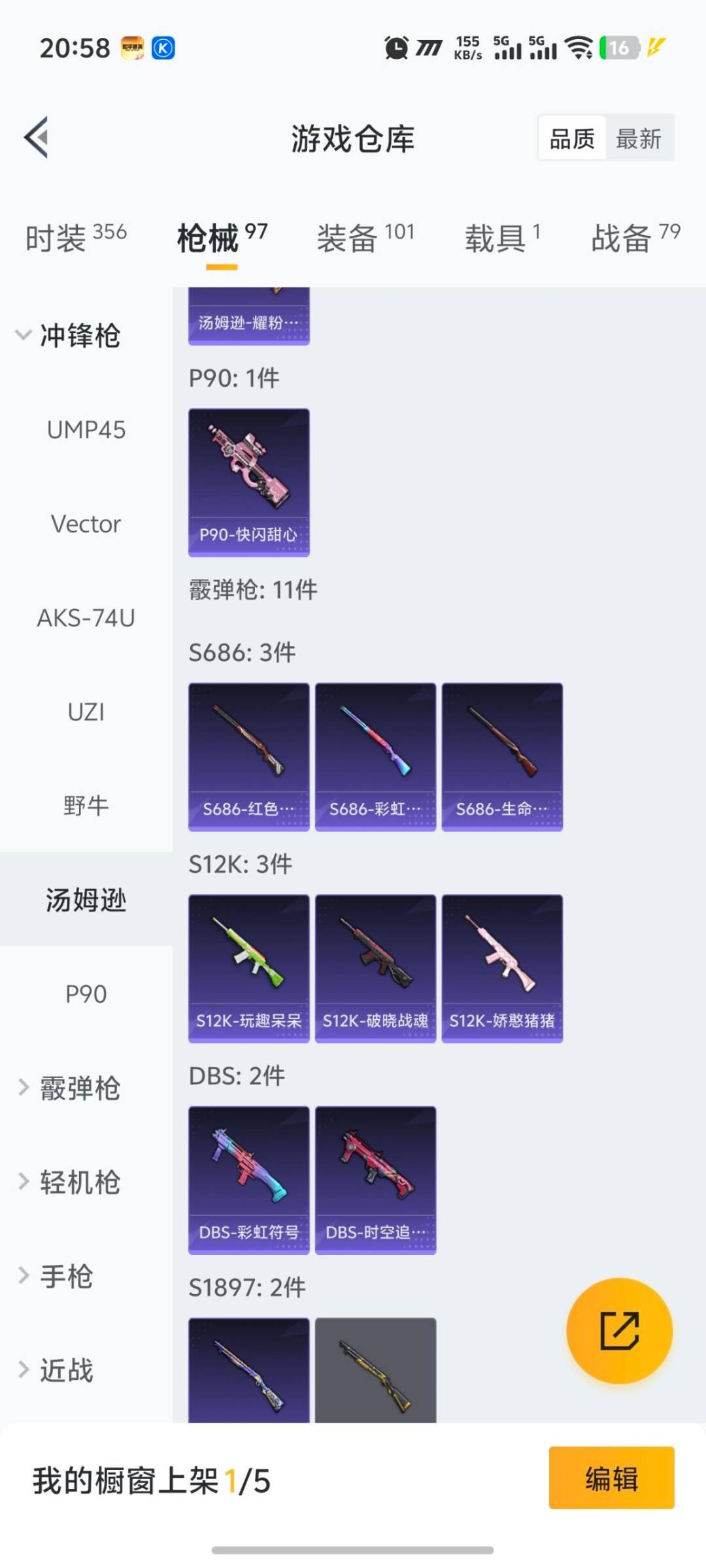 HPCMW419957和平精英账号详情图17