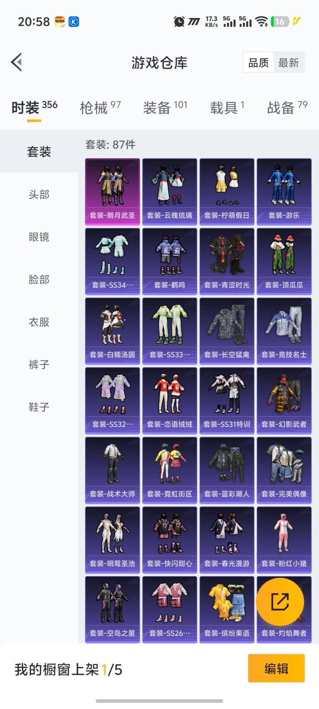 HPCMW419957和平精英账号详情图18