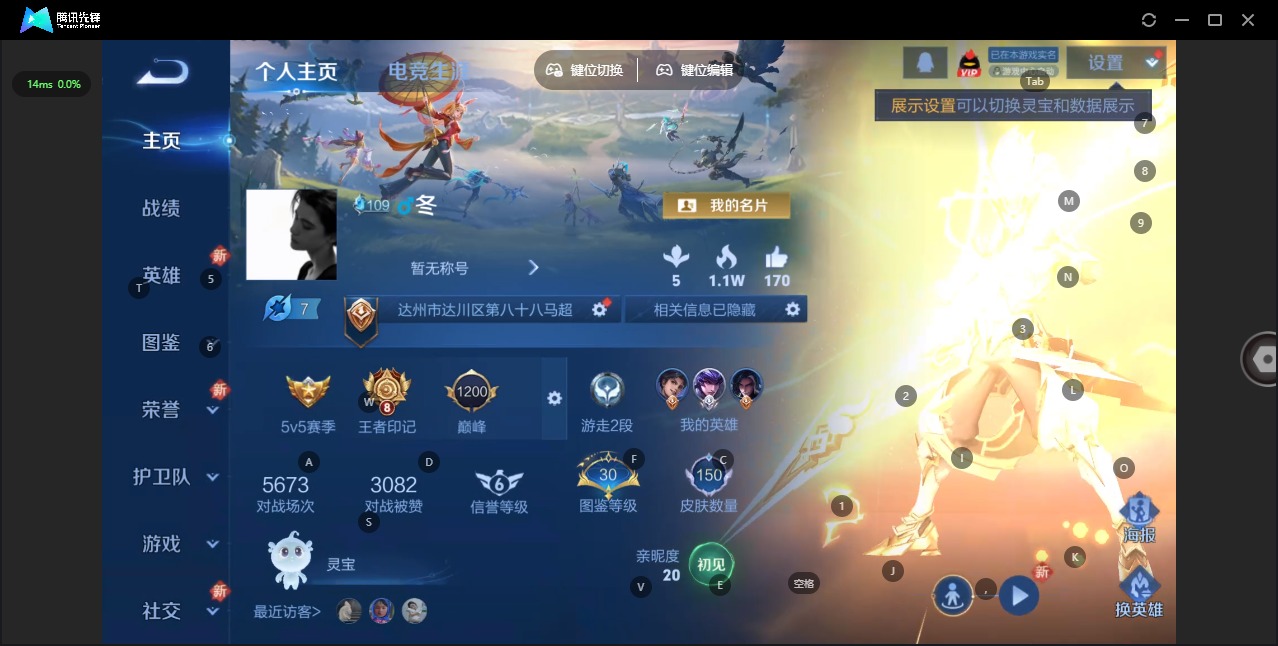 WZCMW436514王者荣耀账号详情图2