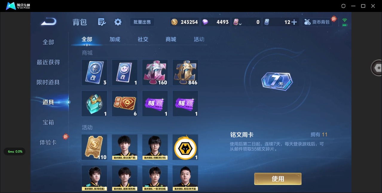 WZQM436079王者荣耀账号详情图13