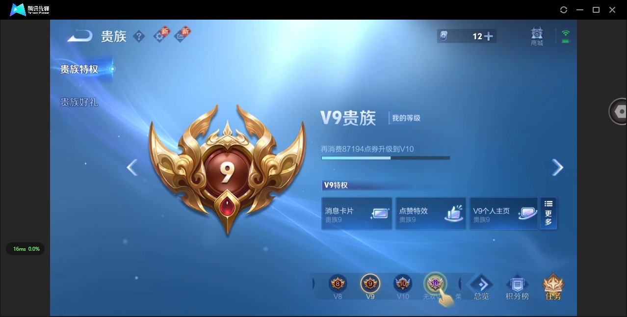 WZQM436079王者荣耀账号详情图14