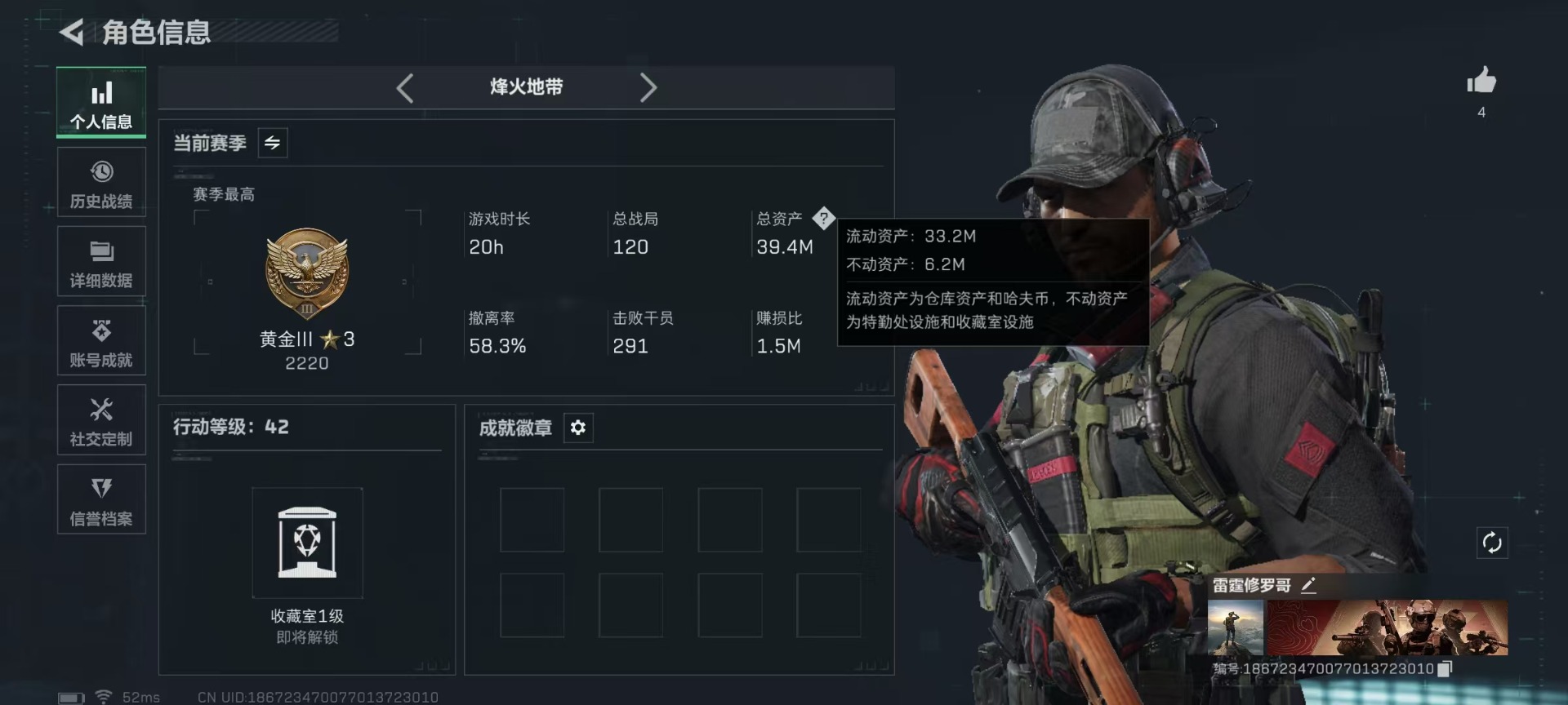 SJZCMW48482三角洲行动账号详情图2