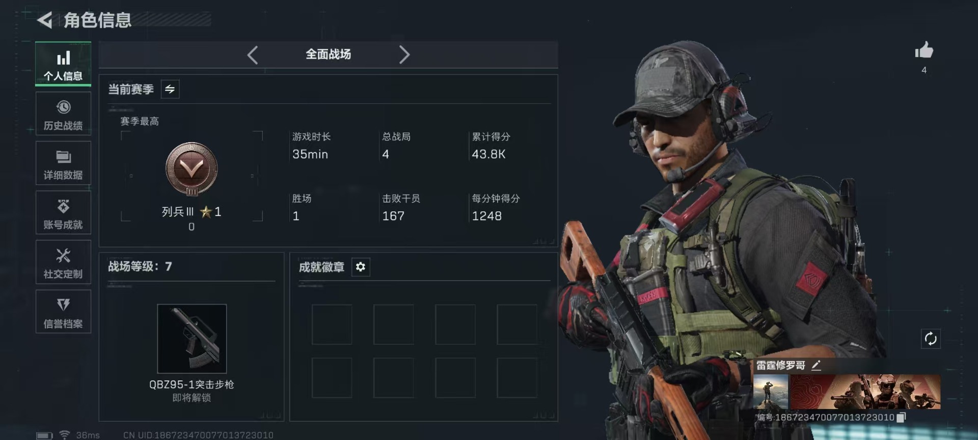 SJZCMW48482三角洲行动账号详情图3