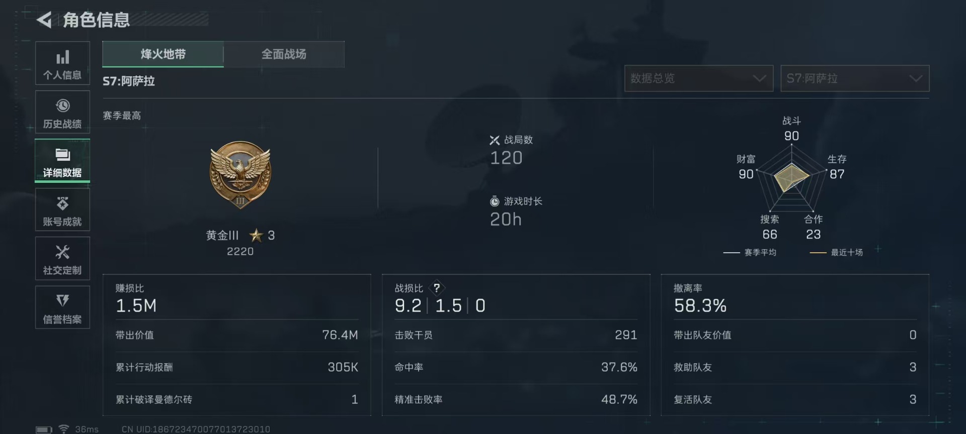 SJZCMW48482三角洲行动账号详情图4