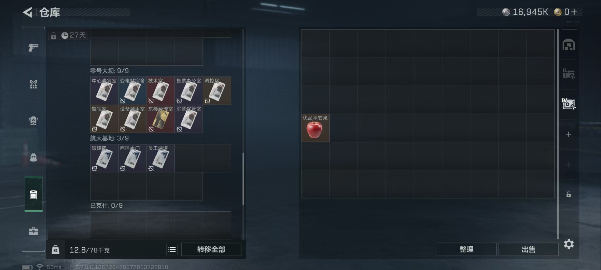 SJZCMW48482三角洲行动账号详情图10