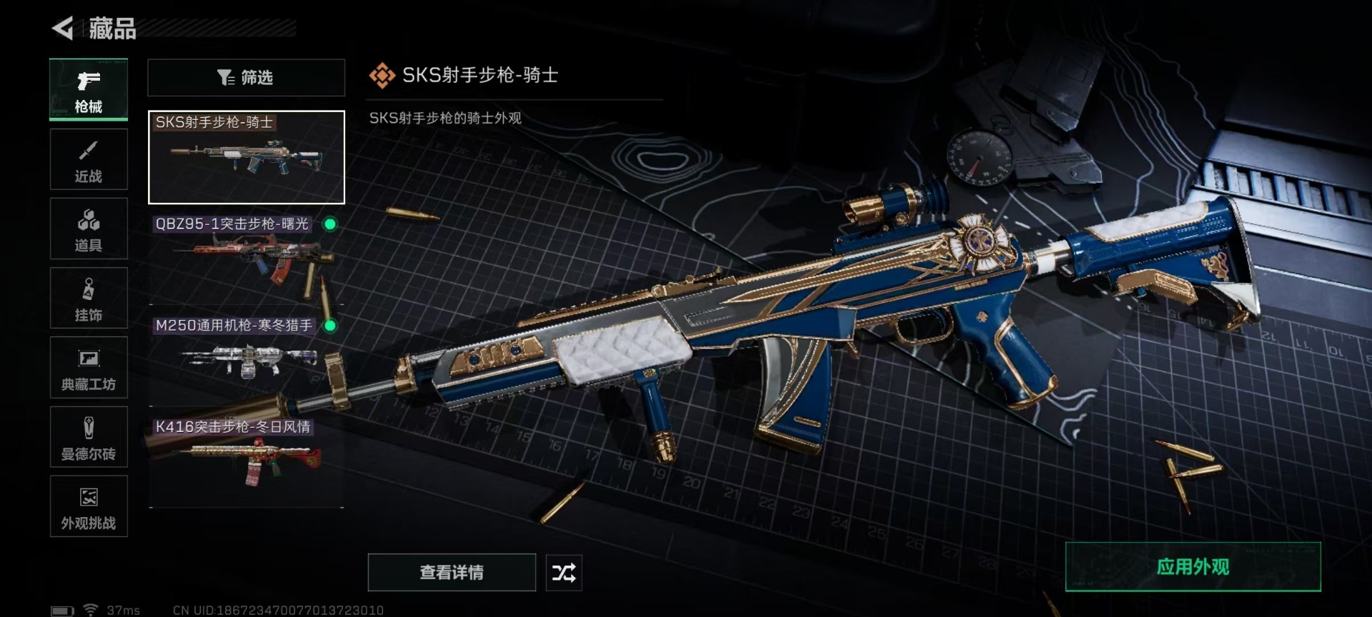 SJZCMW48482三角洲行动账号详情图15