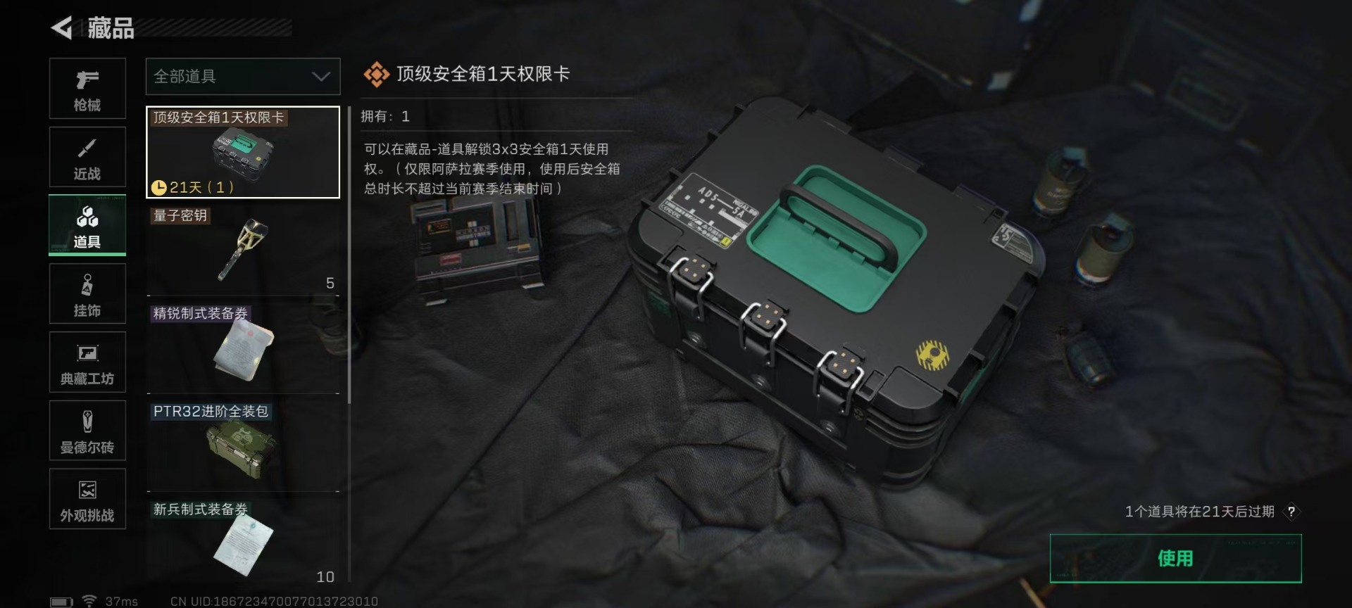 SJZCMW48482三角洲行动账号详情图17