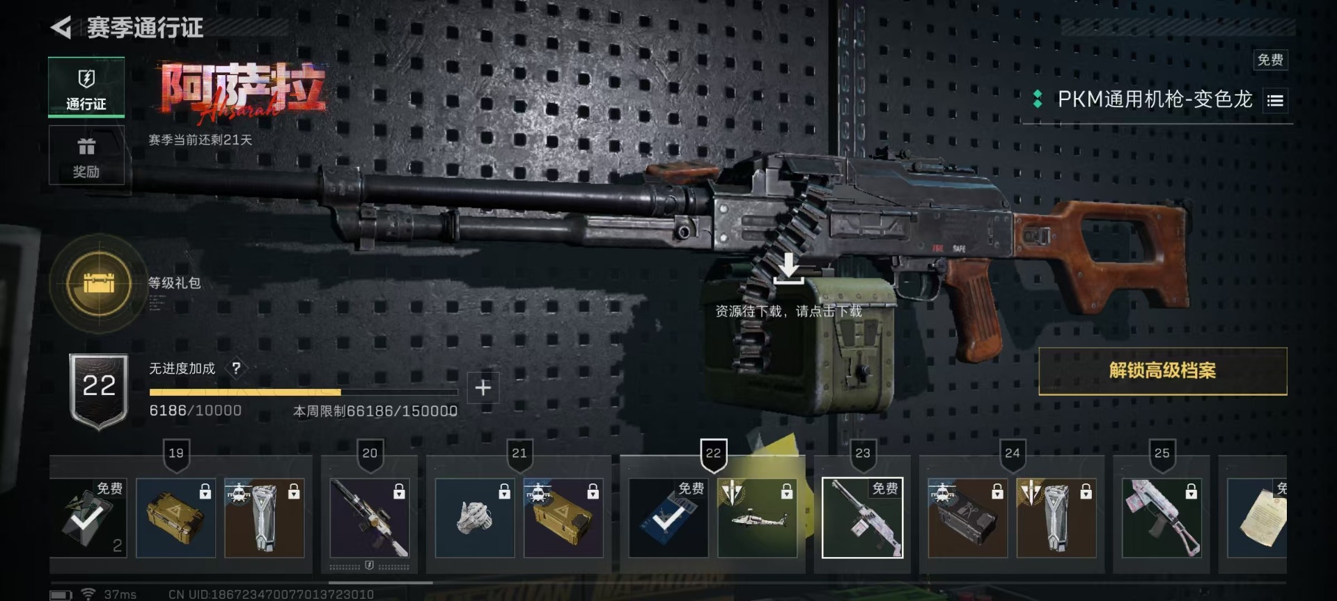 SJZCMW48482三角洲行动账号详情图19