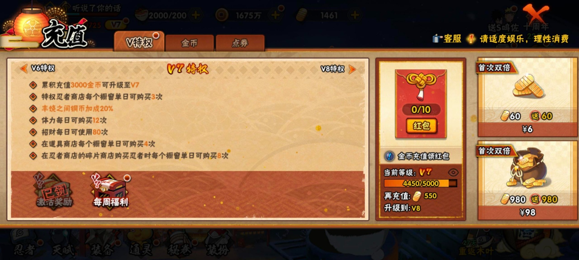 HYCMW42306火影忍者账号详情图5