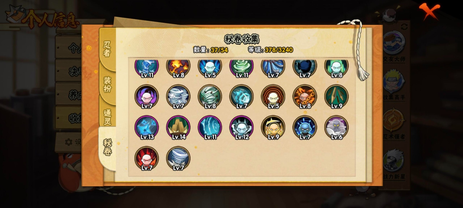 HYCMW42306火影忍者账号详情图6