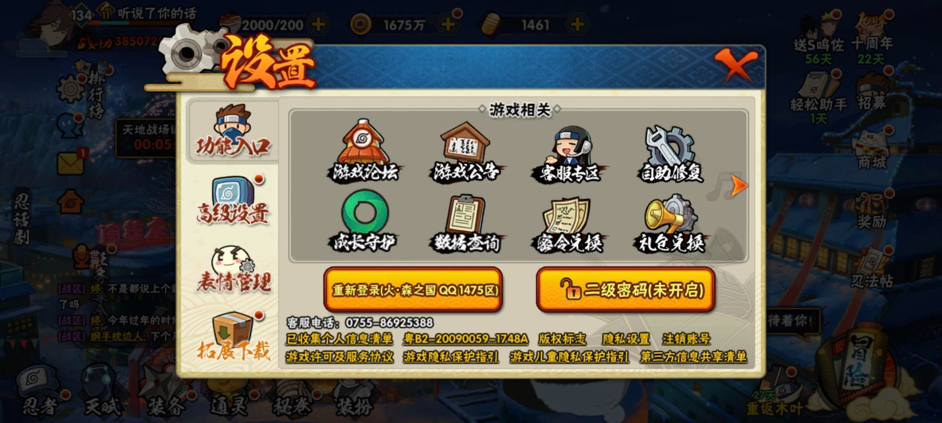 HYCMW42306火影忍者账号详情图9