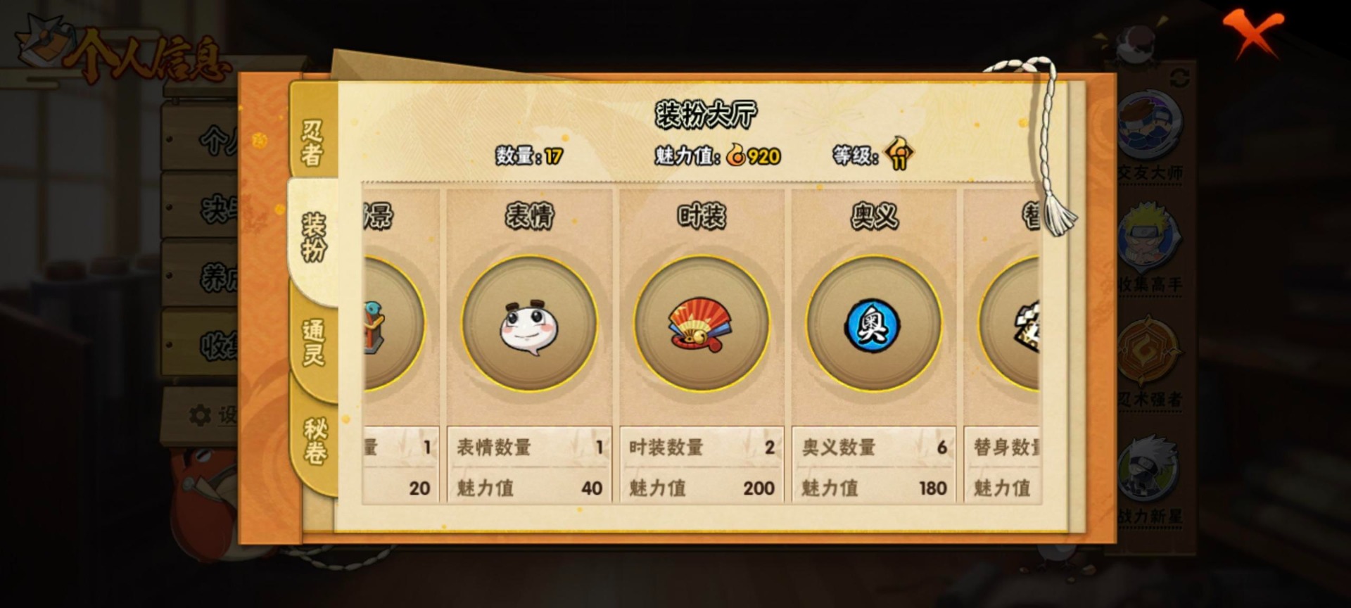 HYCMW42306火影忍者账号详情图10