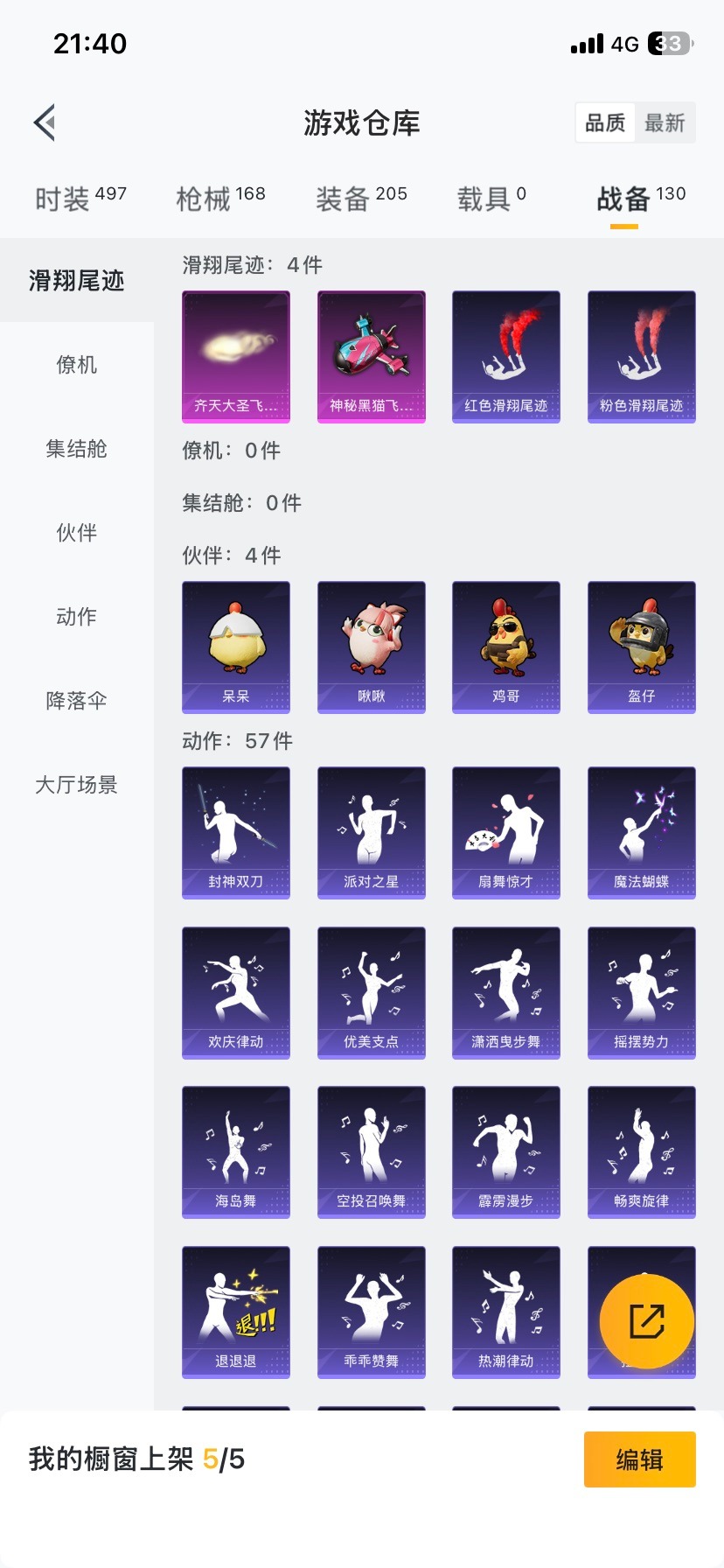 HPQM419824和平精英账号详情图18