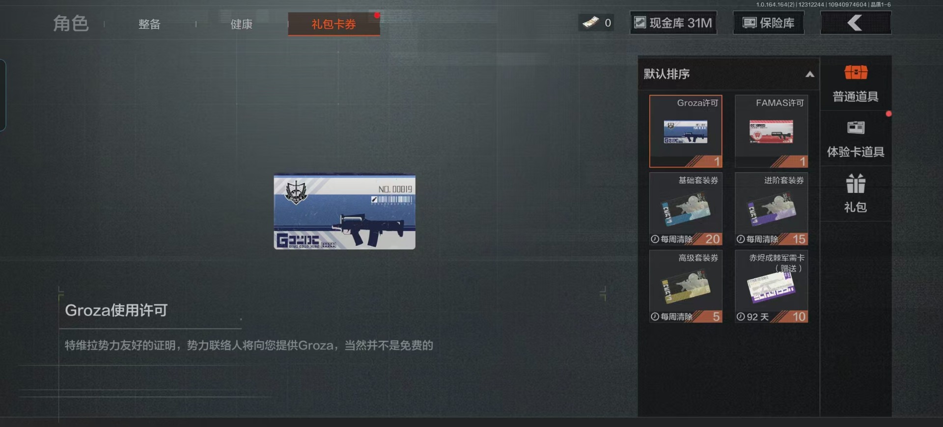 AQQM41790暗区突围账号详情图8